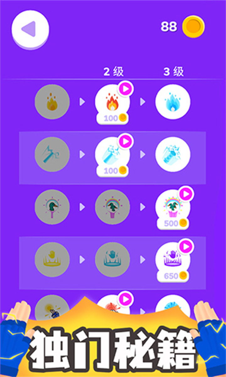 忍术大师汉化版截图2