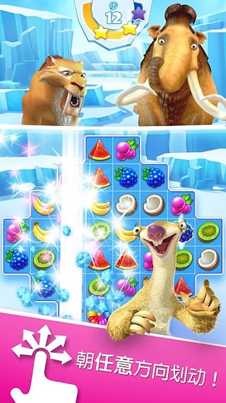 冰河世纪村庄汉化版截图2