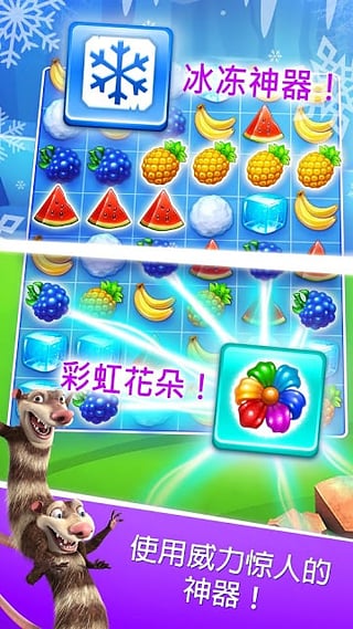 冰河世纪村庄汉化版截图4