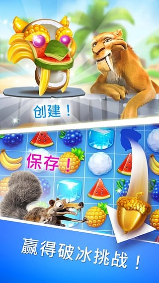 冰河世纪村庄汉化版截图5