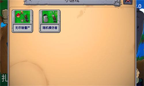 愤怒的小鸟大战僵尸手机版截图1