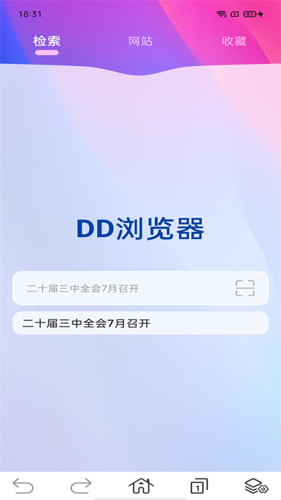 DD浏览器手机版截图1