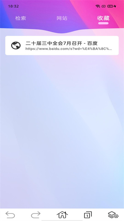 DD浏览器手机版截图2