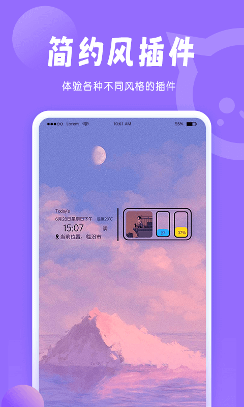 小妖精美化安卓版截图2