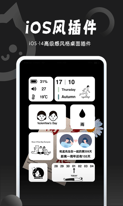 小妖精美化安卓版截图3