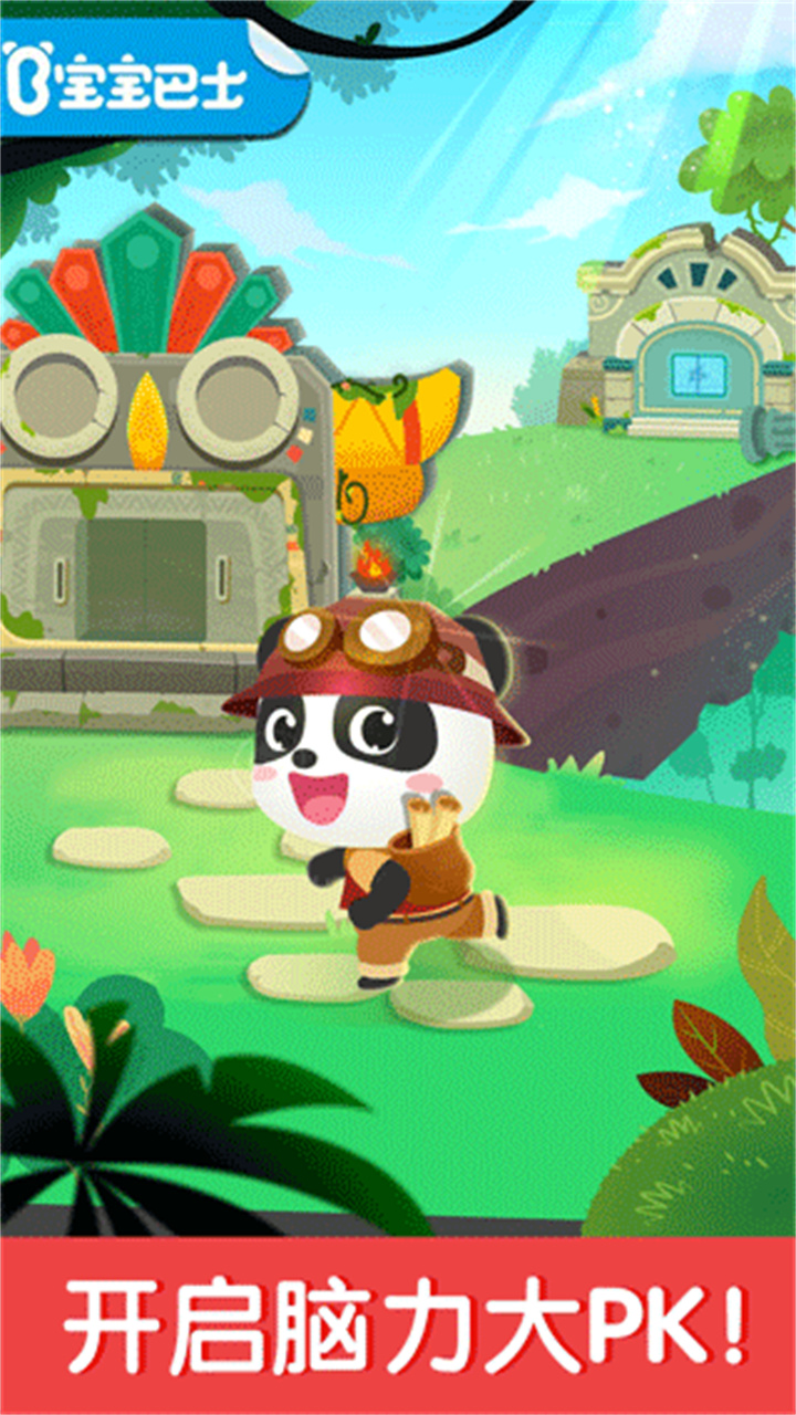 奇妙数字探险手机安卓版截图1