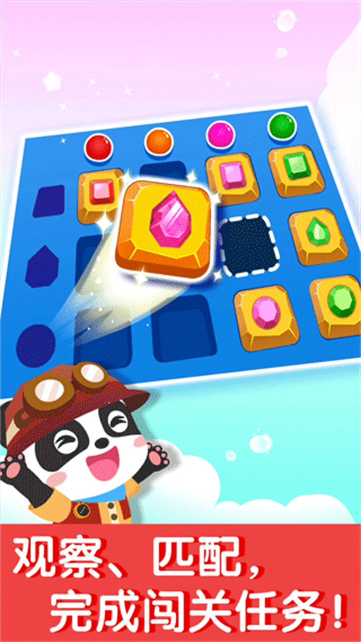 奇妙数字探险手机安卓版截图2