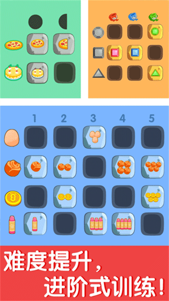 奇妙数字探险手机安卓版截图4