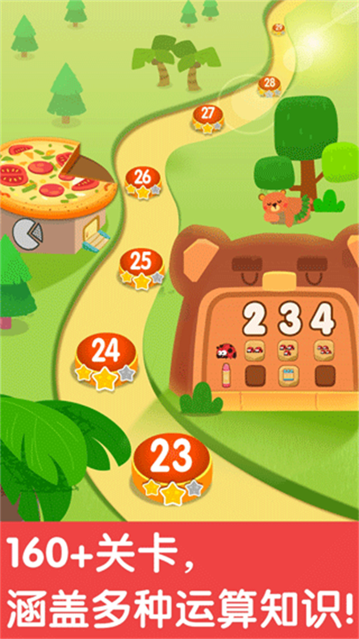 奇妙数字探险手机安卓版截图5