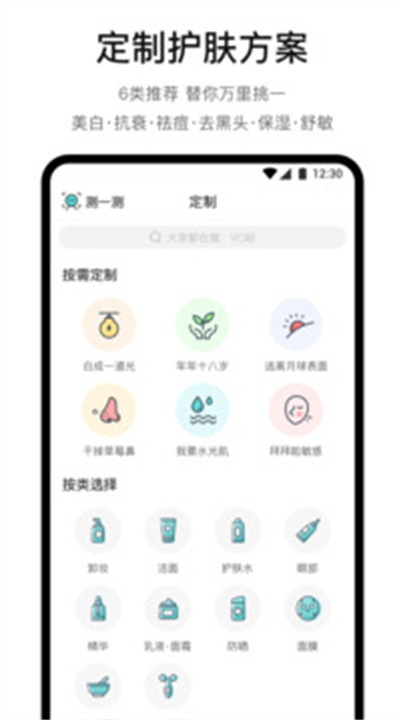 你今天真好安卓版截图2