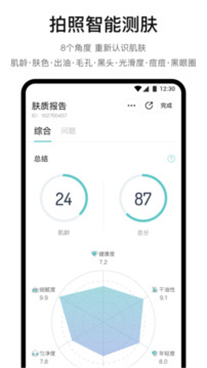 你今天真好安卓版截图1