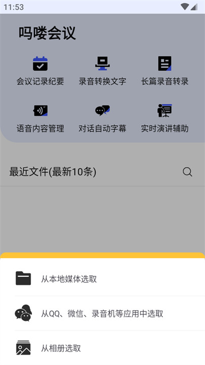 吗喽会议app截图2