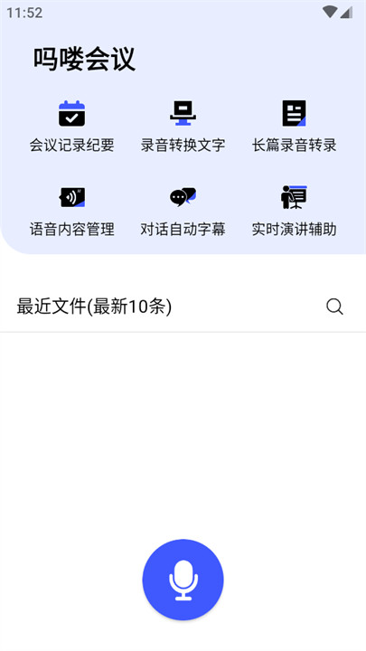 吗喽会议app截图4