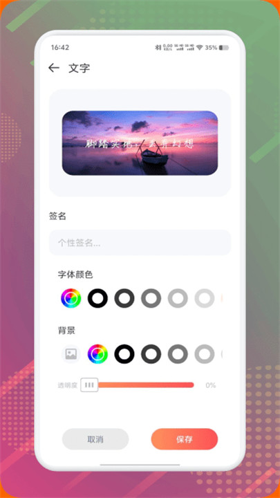 DIY主题组件库软件截图2