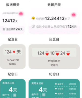 DIY主题组件库软件