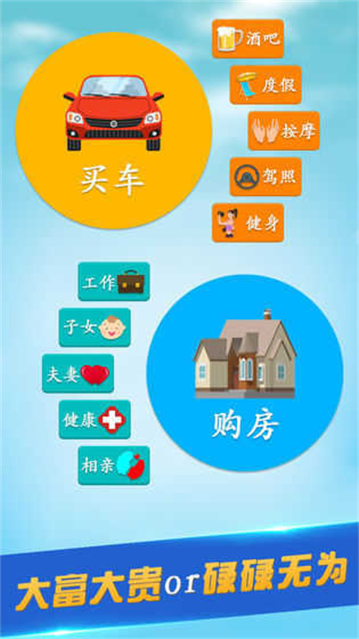 第二人生手游安卓截图3