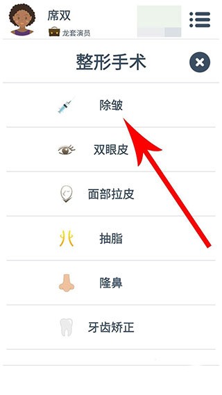 第二人生游戏截图12