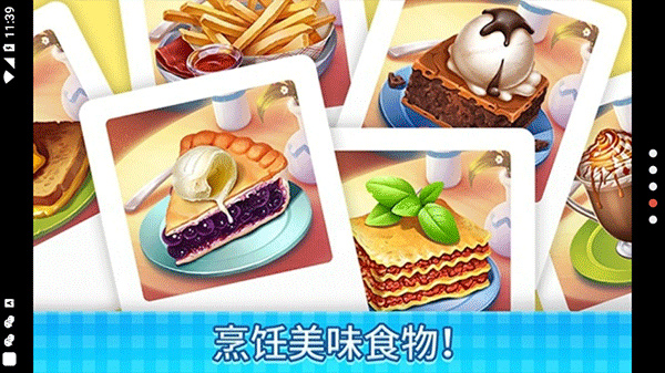 庄园咖啡厅中文版截图1