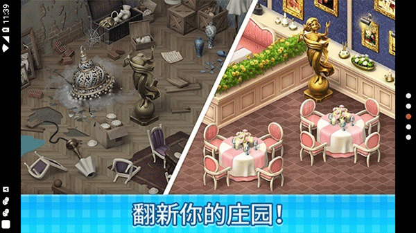 庄园咖啡厅中文版截图2