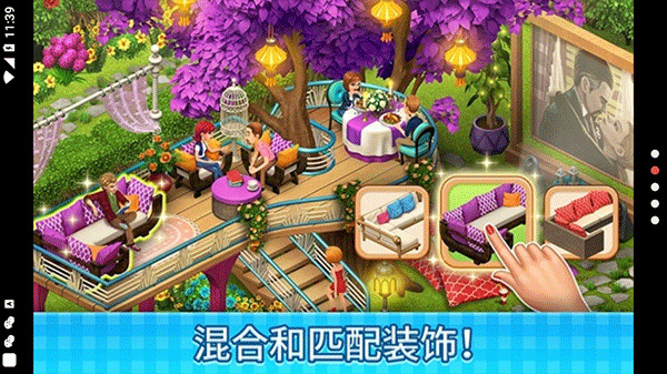 庄园咖啡厅中文版截图3