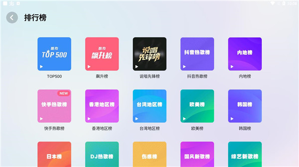 酷狗音乐盒车机版截图1