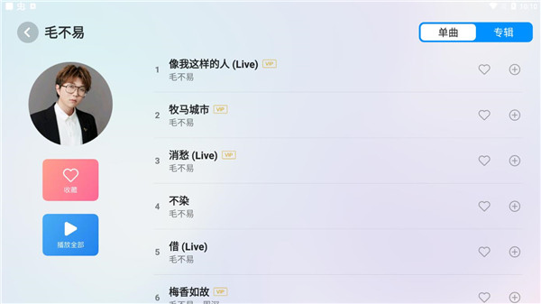酷狗音乐盒车机版截图5
