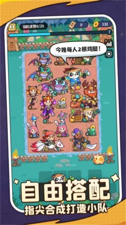 热血英雄团手游截图2