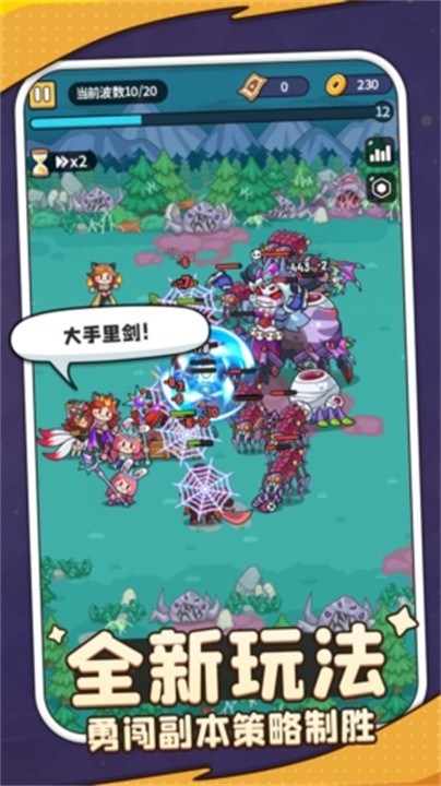 热血英雄团手游截图3