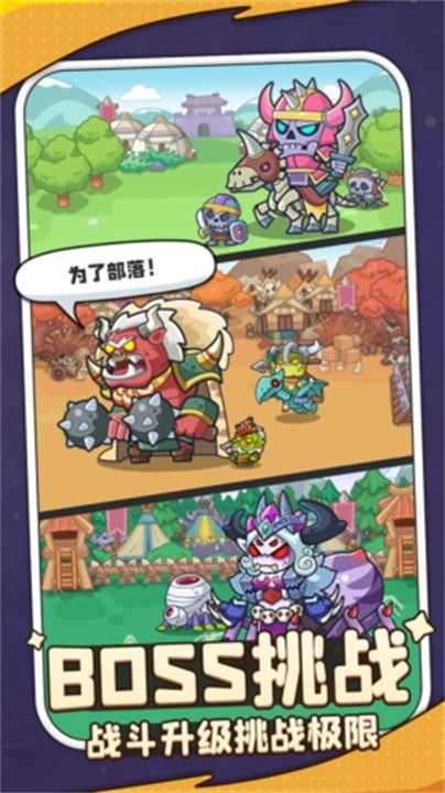 热血英雄团手游截图4