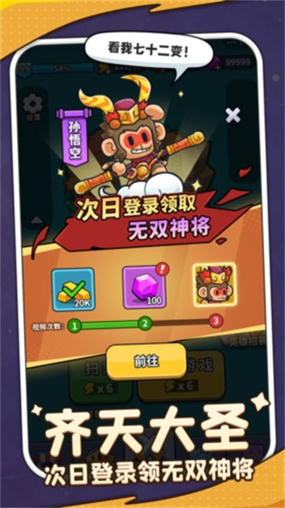 热血英雄团手游截图5