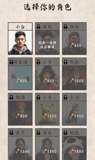 摆摊一百天游戏