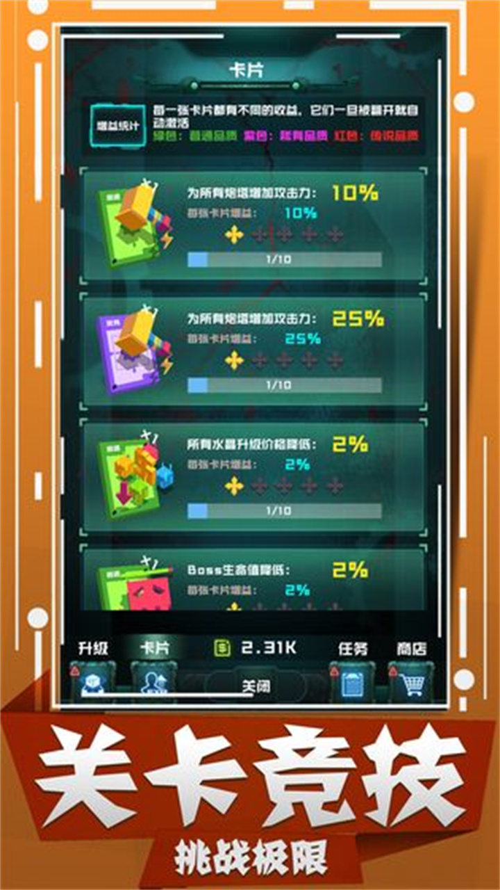 丧尸狂潮手游截图4