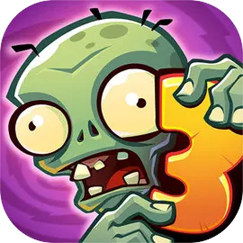 植物大战僵尸3中文版