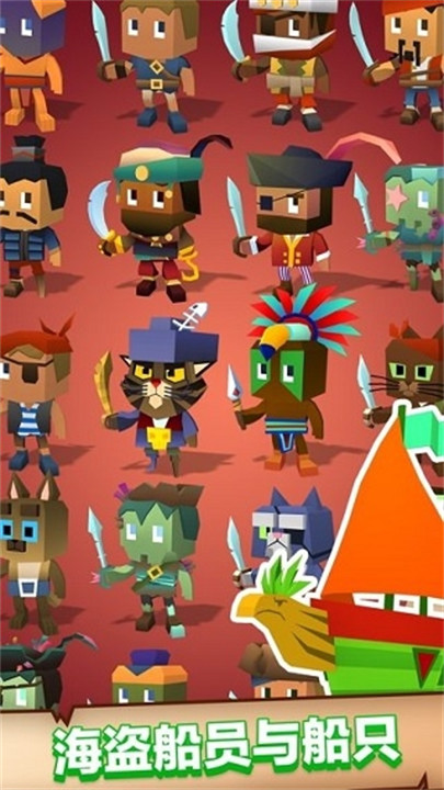 方块海盗王手机版截图2