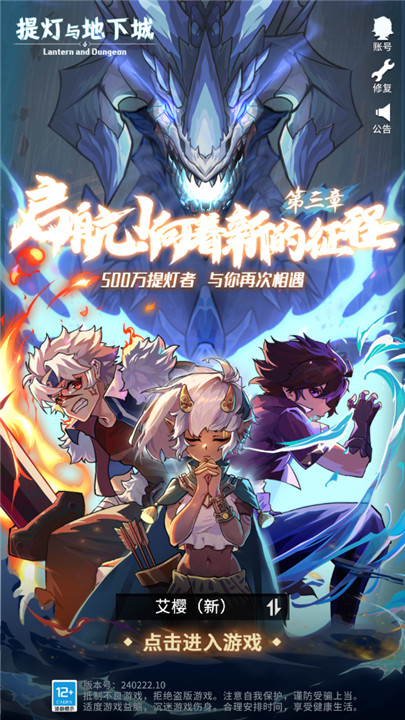 提灯与地下城重制版截图1