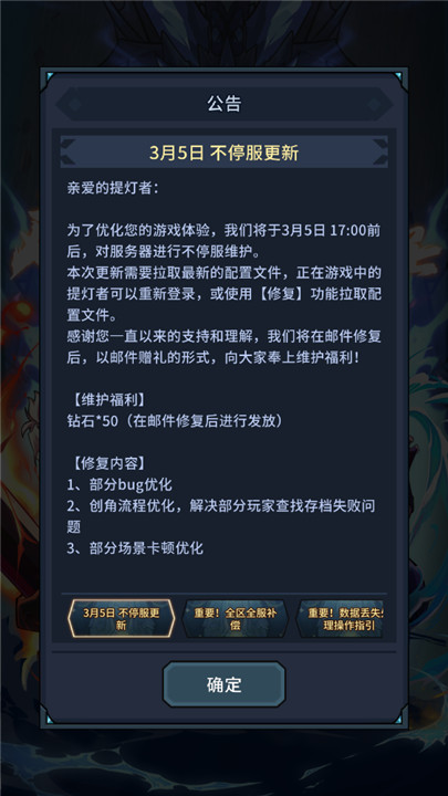 提灯与地下城重制版截图4