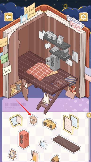 白日梦想屋安卓版下载