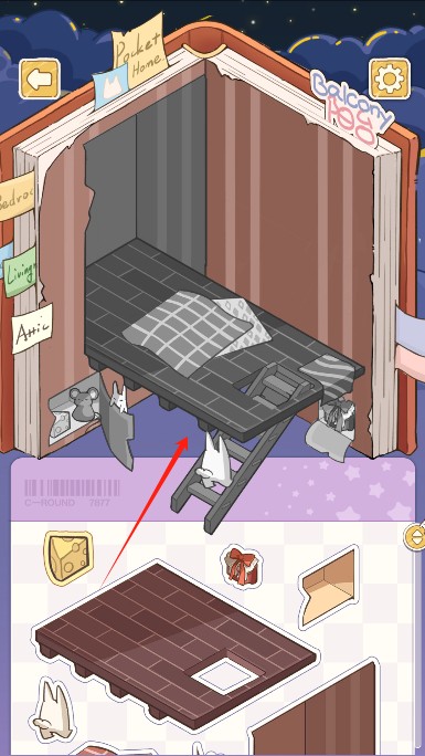 白日梦想屋安卓版下载