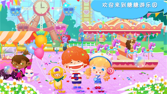糖糖游乐园中文版截图1