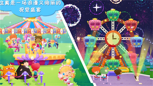 糖糖游乐园中文版截图3