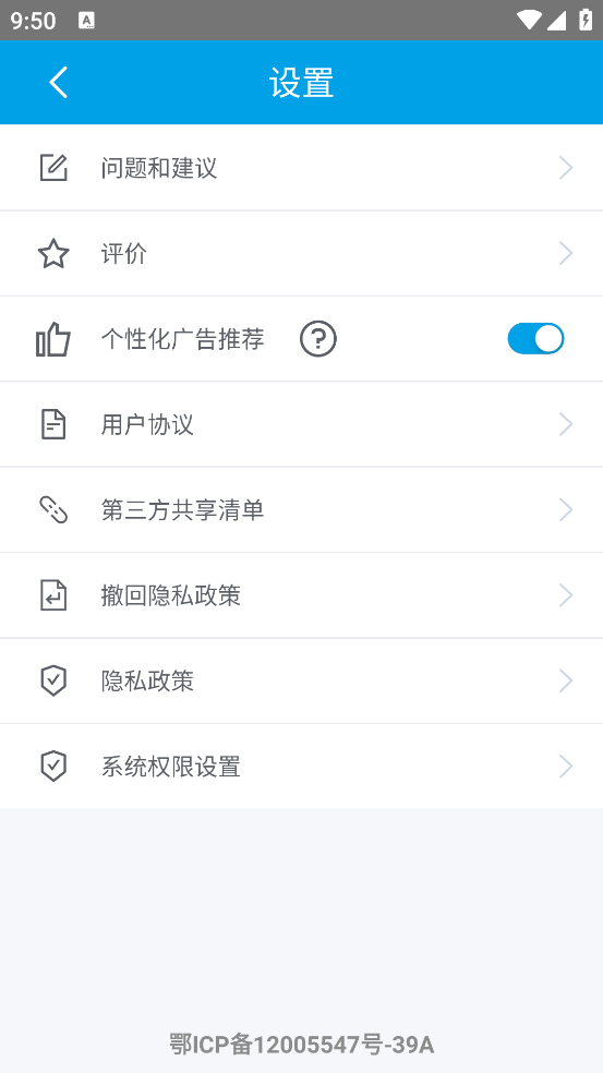 手机麦克风扩音器截图2