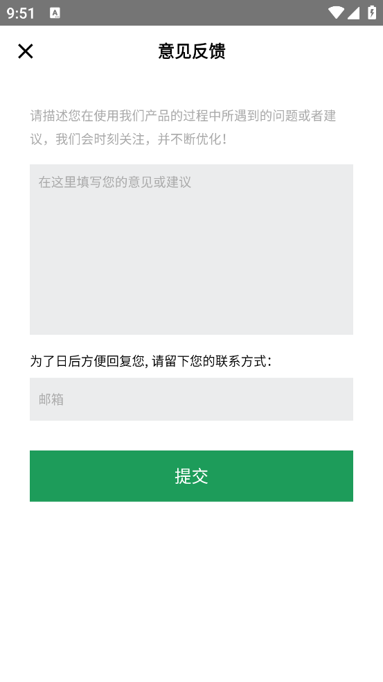 手机麦克风扩音器截图4