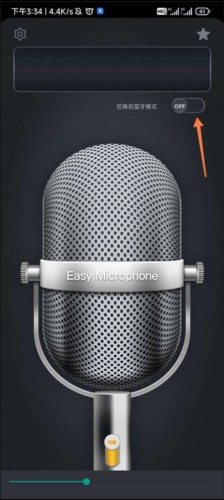 麦克风扩音器app2