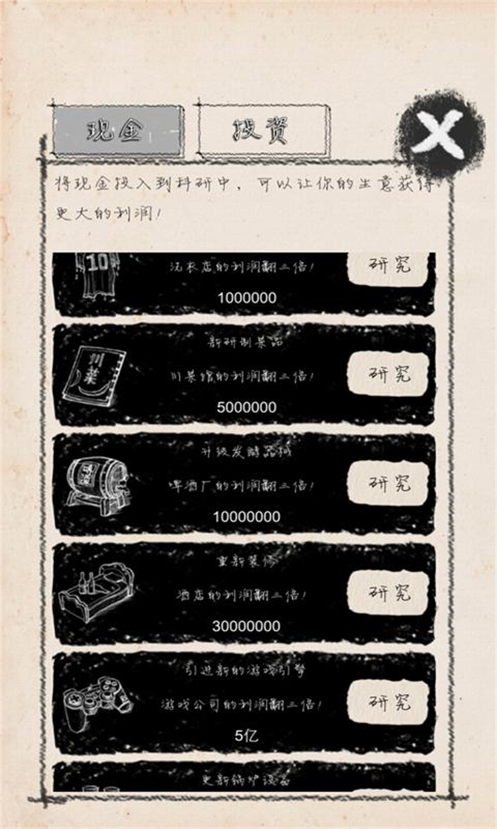 创业大师手机版截图2