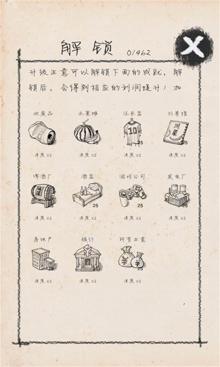 创业大师手机版截图3