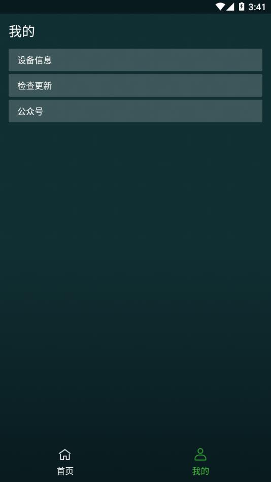 i酷浏览器tv版截图3