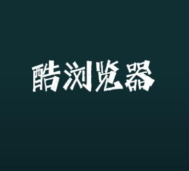 i酷浏览器tv版