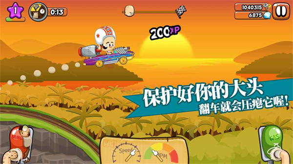 大头赛车下载截图1