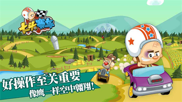 大头赛车下载截图5