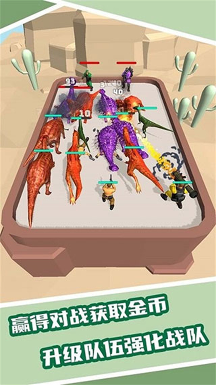 恐龙融合大师模拟器截图4